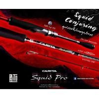ราคา คันเบ็ด LITO CARITA SQUID PRO คันตกหมึกสไตล์ญี่ปุ่น (22046913483)