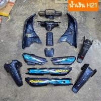 ราคา ชุดสีดรีมC100N 13ชิ้น แปะลาย มีทุกสี สีเดิมโรงงาน (21644272853)