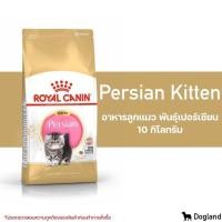 ราคา กระสอบ Royal Canin Cat อาหาร แมว 10 กิโล (22647464011)
