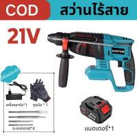 ราคา จัดส่งตรงเวลา การรับประกัน3ปี กำลัง9999W สว่านกระแทกไร้สาย 48V Cordless Rotary Hammer สว่านไร้สาย สว่าน สว่านโรตารี่ สว่านกระแทก สว่านแบต สว่านเจาะคอนกรีต ไขควงไฟฟ้าขนาดเล็ก ไขควงไฟฟ้าไร้สาย ไขควงชุด 