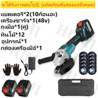 ราคา HUMI เครื่องเจียรมุมไร้สาย 4นิ้ว ลูกหมูไร้สาย ไร้แปรงถ่าน หินเจียรแบบไร้สาย เครื่องเจียแบต หินเจียรไร้สาย ลูกหมูหินเจียร เครื่องเจียรไร้สาย ฟรีใบมีด 10 อัน Brushless รวมถึงกล่องพลาสติก makita Angle Gr