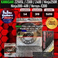 ราคา ชุดสเตอร์โซ่X Ring Z250SL Z300 Z400 Ninja250R Ninja300 Ninja400 Versys X300 อะไหล่แท้ล้าน (9208498744)