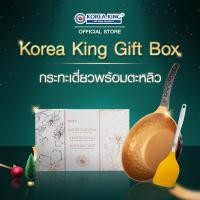 ราคา Korea King Diamond X Series กระทะ โคเรียคิง เอ็กซ์ ซีรี่ 28cm 1 ใบ ฟรี ตะหลิวซิลิโคน 1 อัน Gift Box Limited Edition (19896465903)