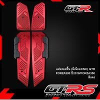 ราคา แผ่นรองพื้น มีเนียมCNC GTR FORZA300 ปี2018 FORZA350 (4001394468)