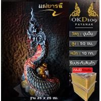 ราคา รูปปั้นพญานาคพ่นน้ำ พญานาคพ่นน้ำ พญานาค รูปปั้นพญานาค พญานาคปูนปั้น น้ำพุพญานาค น้ำตกพญานาค ปู่มุจรินทร์ Others A 50 สูง50ซม ส่งฟรี (16334869984)