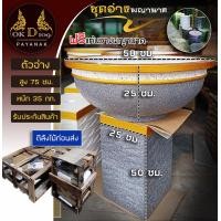 ราคา LD 50 อ่างพญานาค ชุดอ่างพญานาค อ่างบัว อ่างปลา อ่าง อ่างน้ำ อ่างน้ำปูนปั้น พญานาคพ่นน้ำ รูปปั้นพญานาค อ่างทอง OKD109 Others กว้าง 58 ซม ส่งฟรี (19377332533)