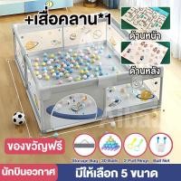 ราคา คอกกั้นเด็ก คอกกั้น คอกกั้นเด็กตาข่าย คอกเด็กคอกกั้นเด็ก พร้อมแป้นบาส ลูกเล็ก คอกกั้นเด็กรุ่นใหม่ล่าสุดกั้นกระแทกรอบด้าน (22792419797)