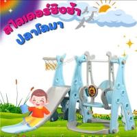 ราคา SPS สไลเดอร์เด็ก ชิงช้าสไลเดอร์ น่ารักเวอร์ ชิงช้าสไลเดอร์ยีราฟ ลายกล้วยหอม (21173402449)