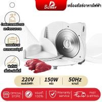 ราคา SOHEF เครื่องตัดม้วนเนื้อแกะไฟฟ้า เครื่องตัดเนื้อแช่แข็งขนาดเล็ก เครื่องตัดเนื้อไขมัน เครื่องตัดเนื้อ เครื่องสไลด์เนื้อในครัวเรือน เครื่องตัดเนื้อ สิ่งประดิษฐ์ (22222523342)