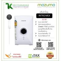 ราคา Mazuma เครื่องทำน้ำอุ่น รุ่น INTRO MEX 3500 วัตต์ (21405900500)