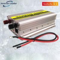 ราคา วัตต์เต็ม ล้าน อินเวอร์เตอร์ inverter 12v 220v 3000w 3000va เครื่องแปลงไฟ 12v to 220v แปลงไฟ ตัวแปลงไฟ12Vเป็น220V ประกันศูนย์ไทย 1 ปีเต็ม (22278325232)