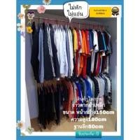 ราคา ราวตากผ้า ทำมาจากเหล็ก ขนาด W150xH180xD50cm แบบ2ชั้นแกนกลางสามารถปรับขึ้น ลงได้ตามการใช้งาน ไม่หัก ไม่งอ ไม้แอ่น รับประกัน1ปี (22619958490)