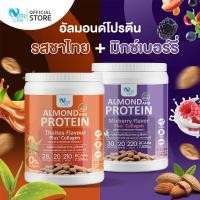 ราคา ส่งฟรี สั่งเลย 1แถม1 Nutri Care Almond Keto Protein Plus Collagen โปรตีนสูง 28 g น้ำตาล 0 ผสมคอลลาเจน ชงง่าย เพิ่มมวลกล้ามเนื้อ รสชาไทย (21186969289)
