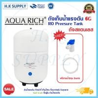 ราคา ถังเก็บน้ำแรงดัน ถังแรงดัน RO 3 2 4 4 6 6 5 11 20 G Colandas ถังRO 12 75 ลิตร ถังไฟเบอร์ Pressure Tank Colandas Tankpro Hydromax (20720023482)
