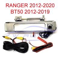 ราคา มือเปิดท้ายมีกล้อง Ford Ranger 2012 2020 Mazda BT50 Pro กล้องมองหลัง กล้องถอย ฟอร์ด เรนเจอร์ มาสด้า บีที500 โปร ชุดกล้องมองถอยหลัง กล้องถอยหลัง กล้องหลัง กล้องมองหลังพร้อมมือเปิดท้าย กล้องมองหลังเรนเจ