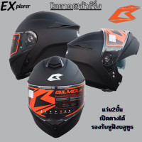 ราคา หมวกกันน็อคยกคาง โมตาดมทัวร์ริ่ง Bilmola Explorer ยกคางได้ มีแว่นกันแดดในตัว รองรับหูฟังบลูทูธ (21394121676)