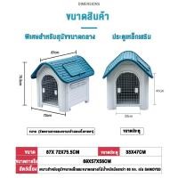 ราคา Purrfect บ้านหมา XXL กรงหมา บ้านสุนัข ขนาดใหญ่ กลางแจ้งกันฝน กรงสุนัขขนาดใหญ่ บ้านสุนัขขนาดใหญ่ บ้านหมาใหญ่ (22208777887)