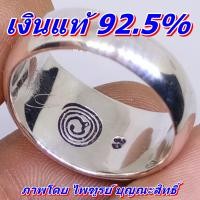 ราคา แหวนปลอกมีด หลวงปู่ดู่ วัดสะแก ปี32 เนื้อ เงินแท้ 92 5 มีโค๊ตนะล้อม และตอกโค๊ตนะ มีรอยจารมือมาทุกวง งานทำมาใหม่ ย้อนยุคปี 32 (9455081183)