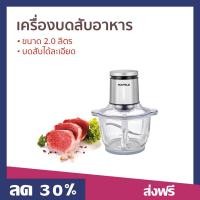 ราคา ขายดี เครื่องบดสับอาหาร HAFELE ขนาด 2 0 ลิตร บดสับได้ละเอียด เครื่องบด โถบดสับ เครื่องปั่นบด เครื่องบดสับ เครื่องบดพริก โถปั่นบดสับ เครื่องปั่น ที่บดเนื้อหมู ที่บดเนื้อ เครื่องบดอาหาร เครื่องบด เครื่ 