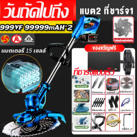 ราคา NEW2024 เครื่องตัดหญ้า เครื่องตัดหญ้าไฟฟ้า เครื่องตัดหญ้าไร้สาย รถตัดหญ้า เครื่องตัดหญ้าไฟฟ้าไร้สาย ตัดหญ้า เครื่องตัดหญ้าแบตเตอรี่ ที่ตัดหญ้า ตัดหญ้าไฟฟ้า ที่ตัดหญ้าไร้สาย รถตัดหญ้าไฟฟ้า ตัดหญ้าไร้ส 