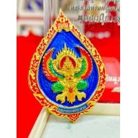 ราคา เหรียญพัดยศคู่บารมี พญาครุฑ ท้าวเวสสุวรรณ รุ่นสุดท้าย พระราชมงคลวัชราจารย์ หลวงพ่อพัฒน์ วัดห้วยด้วน รายการสมนาคุณศูนย์จอง ลงยาสีน้ำเงิน (22589212080)