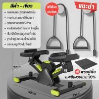ราคา eBuy สเต็ปเปอร์ V shape stepper เครื่องเหยียบออกกำลังกาย พร้อมเชือกดึง เครื่องออกกำลังกาย เครื่องบริหารต้นขา ออกกำลังกาย (22381407678)