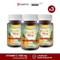 ราคา โปร 3 กระปุก Vitamin C 1000 mg บรรจุ 30 เม็ด (22617330026)