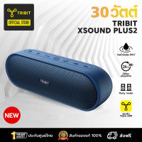 ราคา ส่งฟรี ประกันศูนย์ไทย Tribit Xsound Plus2 ลำโพงบลูทูธ ลำโพง Bluetooth 5 3 30W กันน้ำ IPX7 (22766105756)