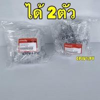 ราคา เบ้าโช๊คหน้า แท้เบิกศูนย์ HONDA CRV G3 G4 ปี 2007 2017 รหัส 51920 SWA A01 (22020026544)