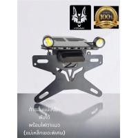 ราคา KING 10A ท้ายสั้นเเม่เหล็ก อย่างดี ใส่ได้NINJA Z 50 300 400 650 ZX6R NEW R15 MSLAZ cbr 150 250 300 500เเถมไฟส่องป้าย ไฟตาเเมว รีเลย์ บูทเเต่ง เเม่เหล็ก 10ตัว (9471752477)