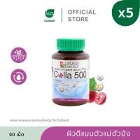 ราคา แพ็ค 5 Khaolaor ขาวละออ คอลลา 500 พลัส คอลลาเจนผสมสารสกัดเมล็ดองุ่น วิตามินซีและวิตามินอี 60 เม็ด ขวด (920758824)