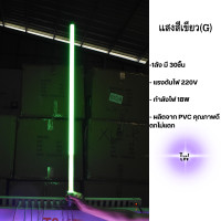 ราคา ไฟงานวัดยกลัง18W หลอดไฟสีงานวัด LED T8 ไฟวัด ไฟนีออน led220v แบบยาว นีออนกันน้ำ พร้อมปลั๊ก ไฟประดับตกแต่ง 120cm (20954540754)