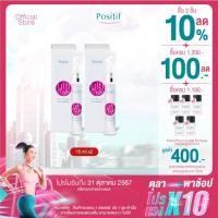 ราคา Positif ultimate eye essence 15 mL จำนวน 2 หลอด โพสิทีฟ เอสเซ้นส์บำรุงรอบดวงตา โปรตีนจากไข่มุก วิตามินอี สาหร่ายสแกนดิเนเวีย รอบดวงตา 1 ฟรี 1 (22608023438)