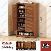 ราคา Mr Bamboo ตู้เก็บรองเท้า ตู้รองเท้า ชั้นวางรองเท้า 6 7 8ชั้น ตู้ใส่รองเท้า ตู้เก็บรองเท้ากันฝุ่น ประตูชัตเตอร์ ตู้ชั้นเก็บรองเท้า ความจุสูง (22478142488)