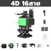 ราคา ทนทานนาน 30ปี เลเซอร์วัดระดับ 12 16 เส้น 360 องศา 4D เลเซอร์วัดระยะ เรเซอร์วัดระดับ เครื่องวัดระดับเลเซอร์ เลเซอร์ ระดับ (22565900408)
