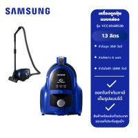 ราคา SAMSUNG เครื่องดูดฝุ่นแบบกล่อง 1800 วัตต์ รุ่น VCC4540S36 XST (21630414648)