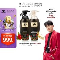 ราคา Celebated birthday แชมพูแก้ผมร่วง แทงกีโมรี Daeng Gi Meo Ri Shampoo Treatment (22810650688)