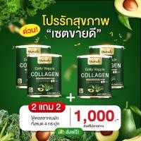 ราคา คอลลี่เวจจี้ กระดูกทับเส้น มือชา เท้าชา นิ้วล็อค Yumiko Colly Veggie collagen คอลลี่ เวจจี้ คอลลาเจนผัก ยูมิโกะ 200g ของแท้100 (21474041925)
