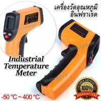 ราคา GM320 IR Infrared Thermometer Industrial Temperature Meter 50 C to 400 C เครื่องวัดอุณหภูมิอินฟราเรด เครื่องวัดอุณหภูมิแอลซีดี ดิจิตอลเทอร์โมมิเตอร์ ที่วัดอุณหภูมิ (4081988886)