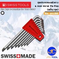 ราคา PB SWISS TOOLS ชุดประแจแอลตัวยาว 6 แฉก Torx 8ชิ้น ขนาด T6 T25 รุ่น 411 BH Hex key L Wrenches for Torx Set Long Type Series 411 BH (15923330595)
