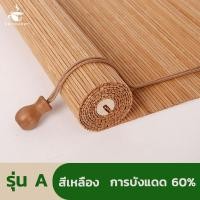 ราคา ม่านมู่ลี่ มู่ลี่ไม้ไผ่ รุ่นใหม่ มู่ลี่ที่ใช้ภายในบ้าน มู่ลี่ บังเเดดได้ดี ม่านมู่ลี่ไม้ไผ่บังแดด มู่ลี่บังแดด กว้าง สูงปล่อยลงมา outdoor ม่านบังแดด มู่ลี่บังแดด (22268723029)