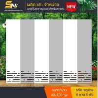 ราคา ฉากกั้นห้องแบบพับเก็บได้ สีขาวล้วน สำหรับกั้นมุมต่างๆ ตกแต่งภายในบ้าน ออฟฟิศ ลายฉลุล่างทึบบน สินค้าราคาไม่พร้อมฐานตั้ง (10730527520)