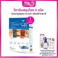 ราคา My Braini Plus มายไบรนี่พลัสอาหารเสริมสกัดจากสมุนไพร 5 ชนิด 1 กล่อง 30 แคปซูล ฟรีของแถม 2 ชิ้น (22463427760)