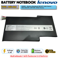 ราคา ส่งฟรี ประกัน 1 ปี MSI แบตเตอรี่ โน๊ตบุ๊ค Battery Notebook MSI GS63 GS73 Series BTY M6J ของแท้ (21526405651)