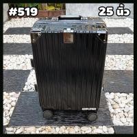 ราคา กระเป๋าเดินทางโครงอลูมิเนียม กระเป๋าเดินทาง กระเป๋าล้อลาก วัสดุ pc ขนาด 20 25 29 นิ้ว LUGGAGE (20154316711)