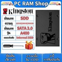 ราคา จัดส่งภายใน 24 ชั่วโมง Kingston A400 SSD ไดรฟ์ Solid State ภายใน 120GB 240GB 480GB 2 5 นิ้ว SATA III 960GB SSD HDD Hard Disk HD สำหรับแล็ปท็อป P (21796316670)