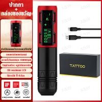 ราคา จัดส่งฟรี ครบชุด 64 เครื่องสักไ ร้สาย เครื่องสักลาย ครบชุด 12 เม็ดสี เหมาะสำหรับผู้รักการสัก ผู้เริ่มต้น และศิลปิน ใช้งานได้ยาวนานพิเศษ tattoo mac (22228095368)