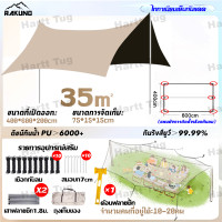 ราคา ไวนิลกันแดด RAKUNO ฟรายชีท 4x6 3x4 ฟลายชีท กันฝน เต้นท์แคมป์ปิ้ง ฟลายชีทเต็นท์ ฟลายชีทครบชุด ผ้าใบฟลายชีท (22559390761)