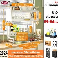 ราคา COD ชั้นวางจาน ชั้นวางคร่อมซิงค์ 1 2ชั้น ที่คว่ำจานคร่อมซิงค์ 65 125cm ชั้นวางจานสแตนเลสคร่อมอ่างล้างจาน (22426402486)