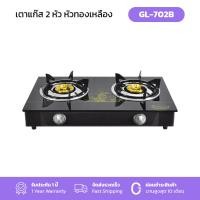 ราคา Gmax เตาแก๊สหน้ากระจก เตาแก๊ส2หัว รุ่น GL Series เตาแก๊สตั้งโต๊ะ เตาแก๊สหัวคู่ รับประกัน 1 ปี (21737011023)